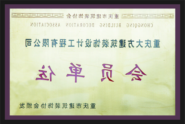 <a href='http://2169795.dongyvietnam.net'>全网十大靠谱网投网上十大正规赌网址</a>会员单位